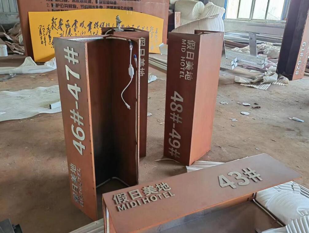 抚宁耐候钢招牌